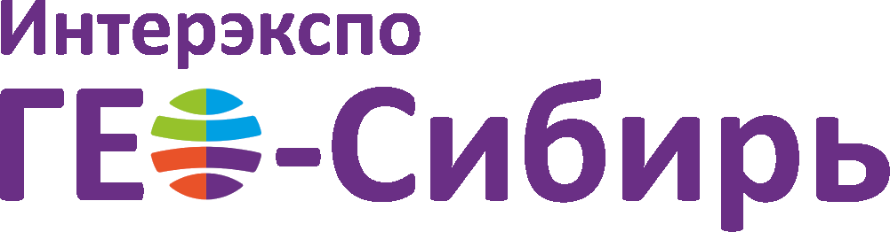 Интерэкспо Гео-Сибирь